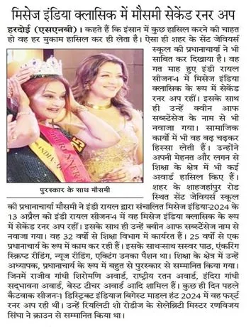 Press coverage of Indie Royal, 2024