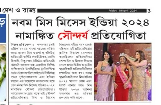 Press coverage of Indie Royal, 2024