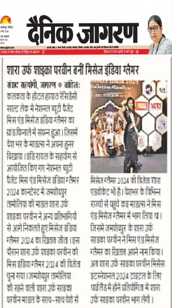 Press coverage of Indie Royal, 2024