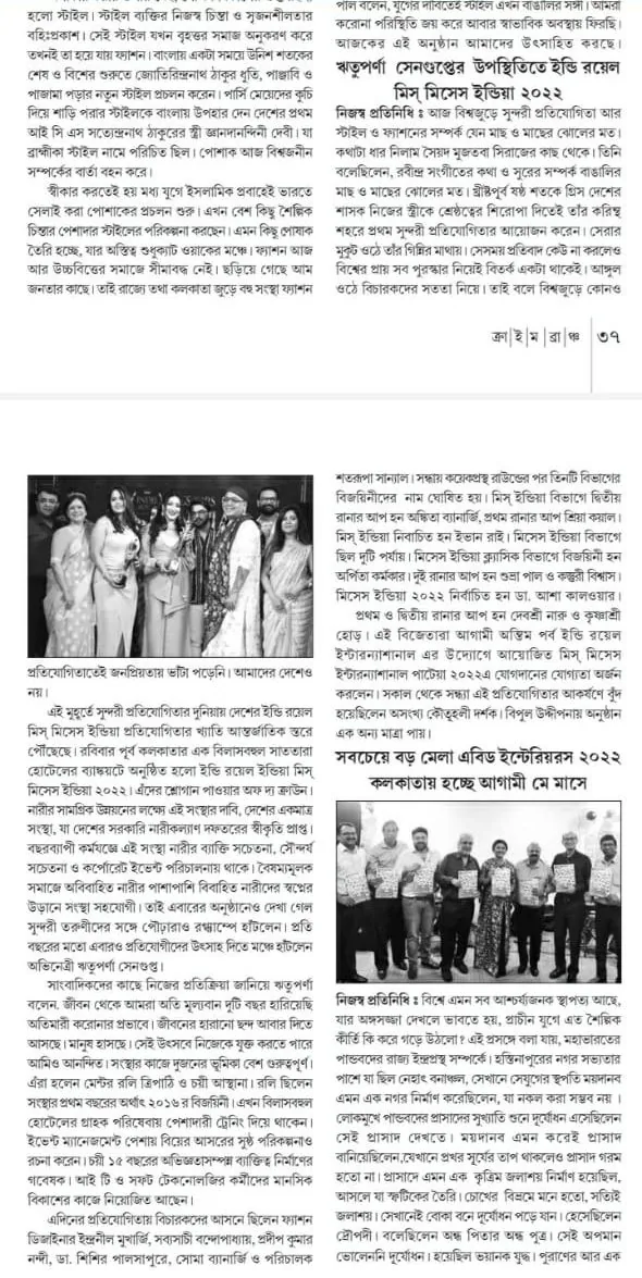 Press coverage of Indie Royal