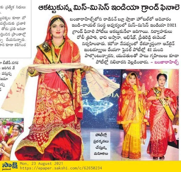Press coverage of Indie Royal
