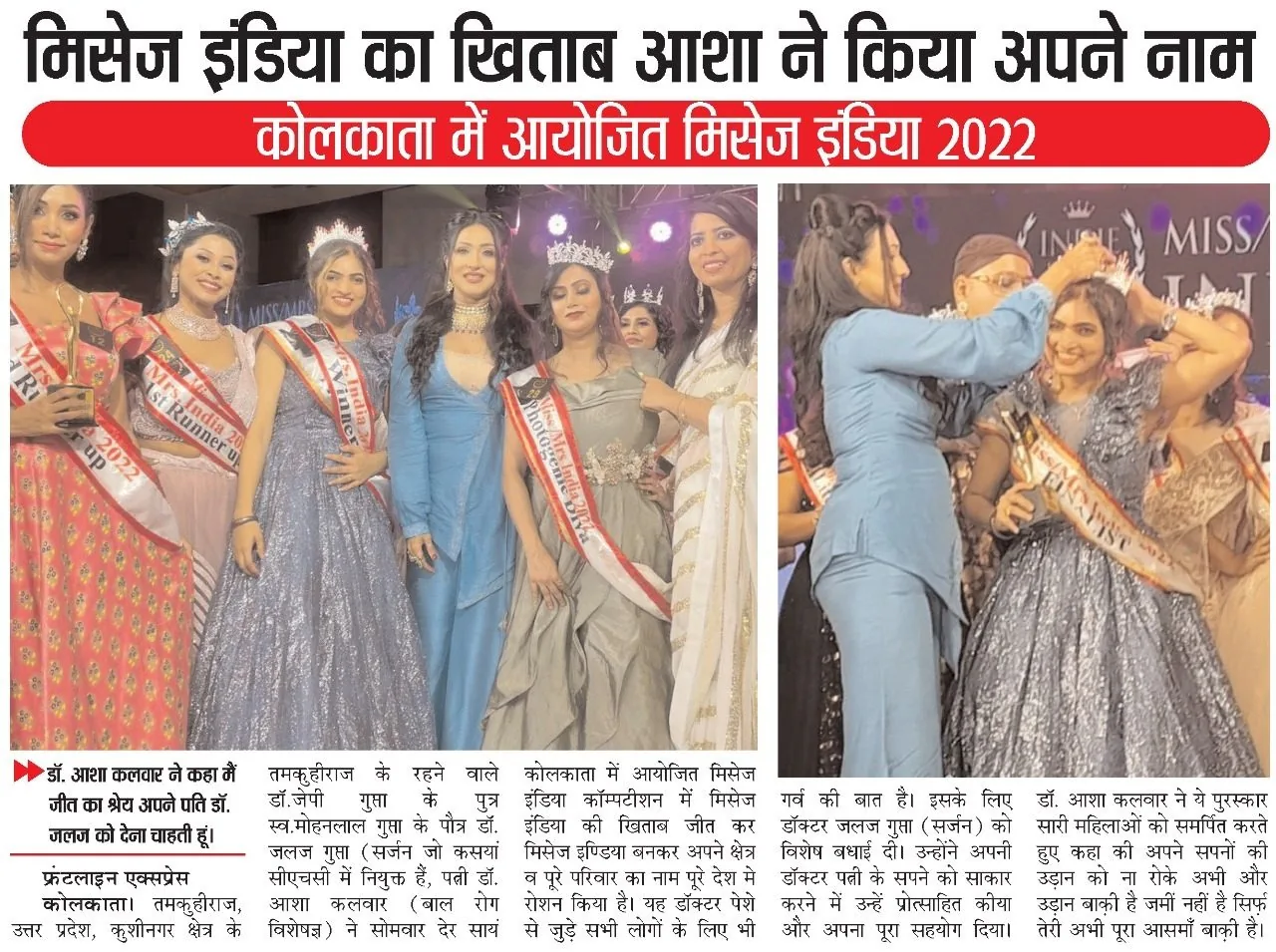 Press coverage of Indie Royal