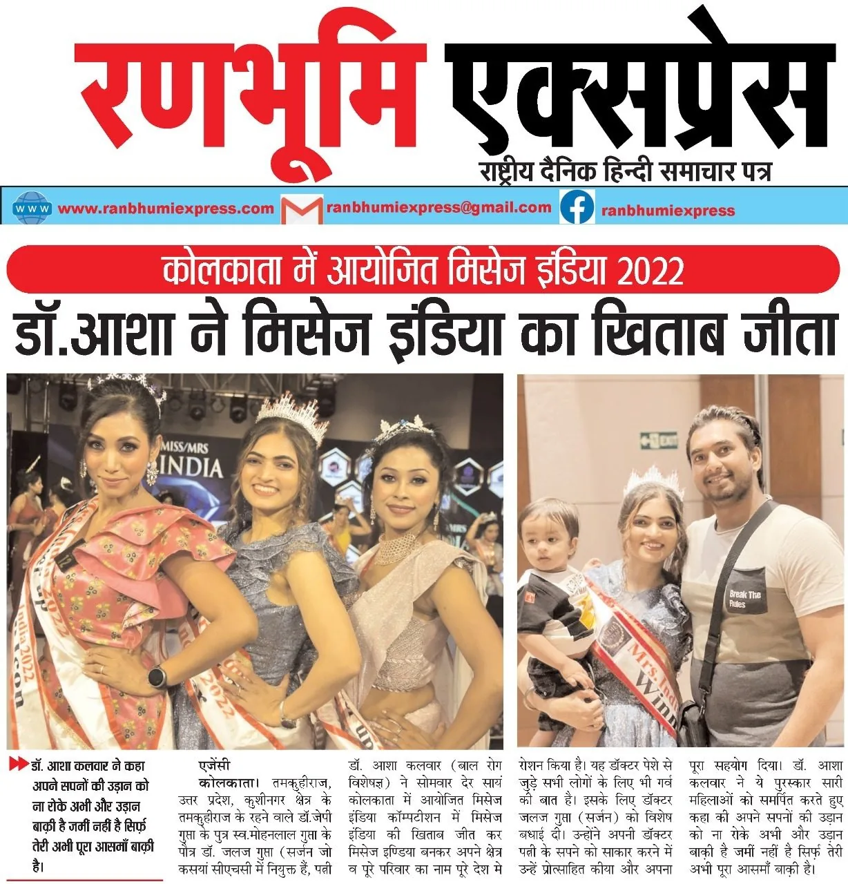 Press coverage of Indie Royal