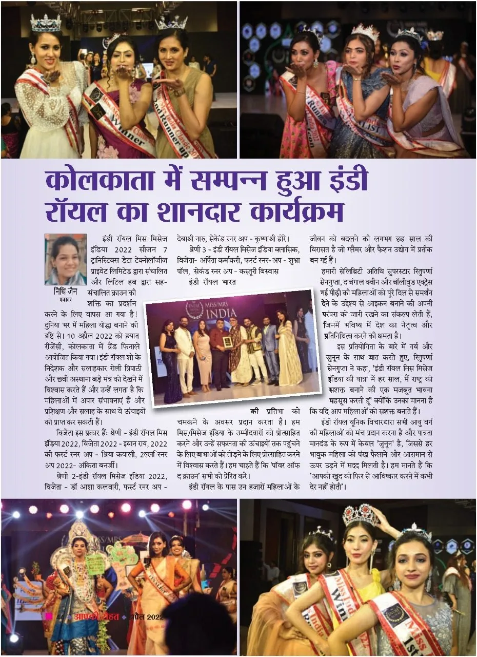 Press coverage of Indie Royal