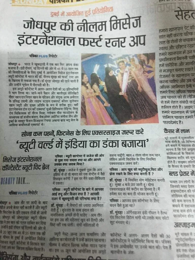 Press coverage of Indie Royal