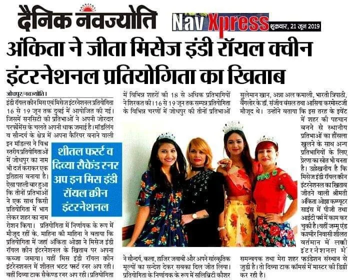 Press coverage of Indie Royal
