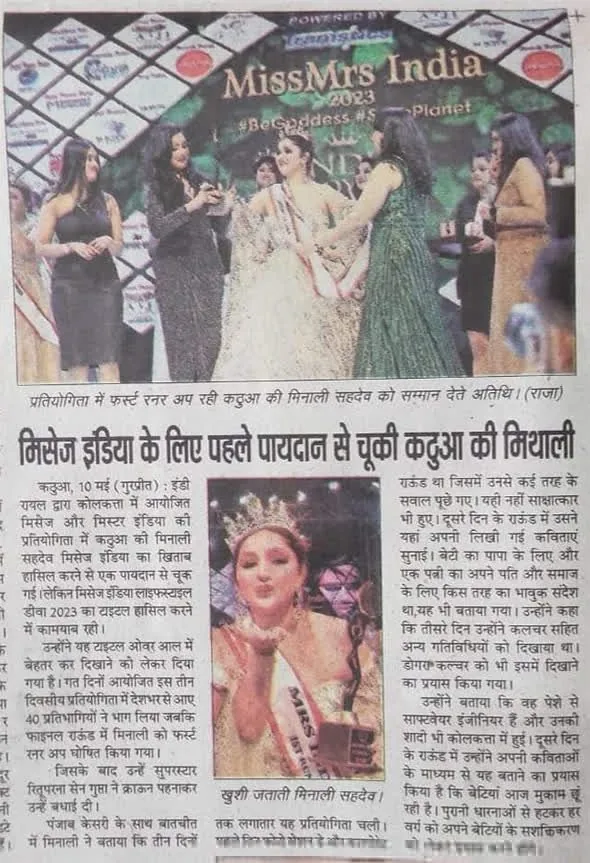 Press coverage of Indie Royal, 2023