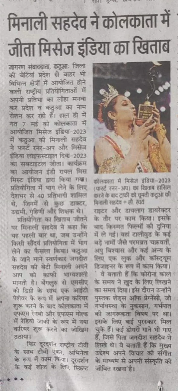Press coverage of Indie Royal, 2023