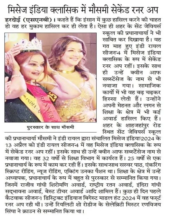 Press coverage of Indie Royal, 2024