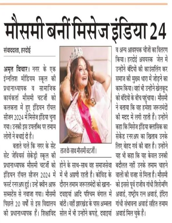 Press coverage of Indie Royal, 2024