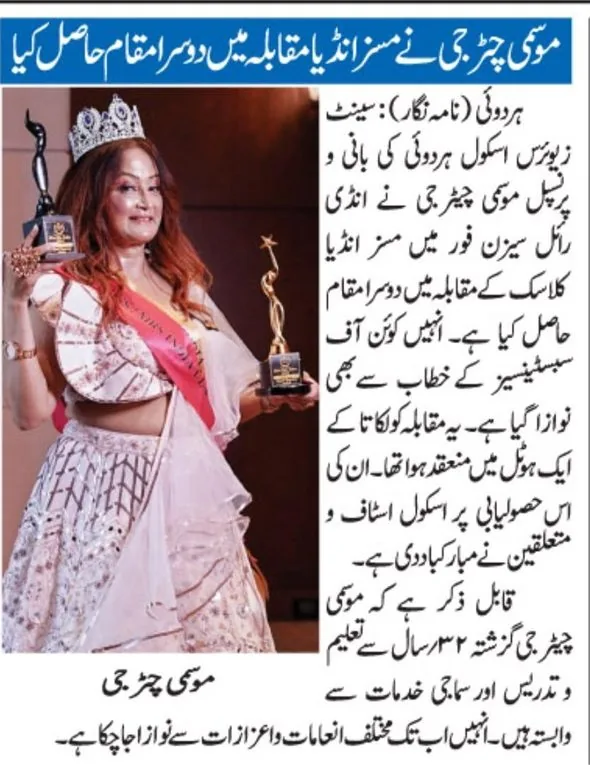 Press coverage of Indie Royal, 2024