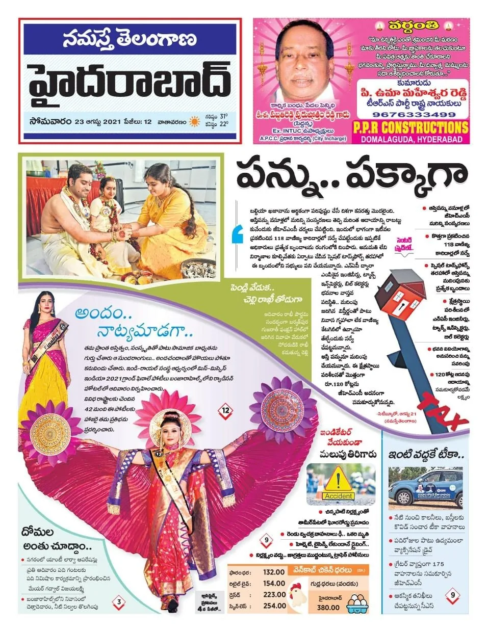 Press coverage of Indie Royal