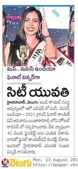 Press coverage of Indie Royal